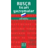 Rusça Ticari Yazışmalar