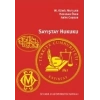 Sayıştay Hukuku