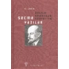 Seçme Yazılar: Devrim Demokrasi Sosyalizm