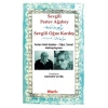 Sevgili Pertev Ağabey Sevgili Oğuz Kardeş