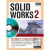SolidWorks 2