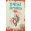 Tefekkür Kapısında