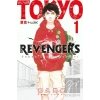 Tokyo Revengers 1