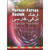 Türkçe - Farsça Sözlük