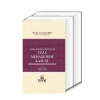 Uygulamalı Ve İçtihatlı Ceza Muhakemesi Kanunu (2 Cilt) - İbrahim Şahbaz