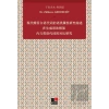 Xiandai Weiwuer Yu Daici De Yu Lei Shuxıng Yanjiu Zai Shengcheng Yufa Kuangjia Nei Yu Yingyu Daicı De Duıbi Yanjiu