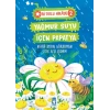 Yağmur Suyu İçen Papatya - Bi Dolu Hikaye 2