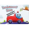 Yardımsever Siren - Çalışkan Taşıtlar