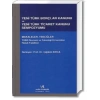 YENİ TÜRK BORÇLAR K.YENİ TÜRK TİCARET K.SEMPOZYUMU