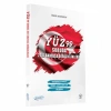 yüz99 soruda 2017 anayasa değişiklikleri