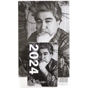 2024 Nesin Vakfı Duvar Takvimi