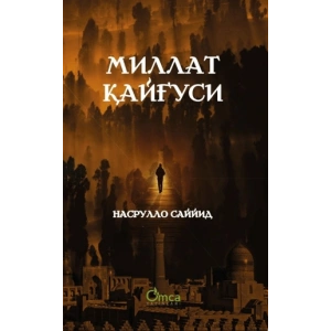 MİLLET KAYGISI (ÖZBEKÇE) - МИЛЛАТ ҚАЙҒУСИ