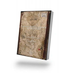 EYÜB B. MÛSÂNIN KİTÂB-I MELHAMESİ (Giriş-Metin-Dizin/Sözlük)