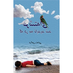 An Angel That Disapeared Into The Fog