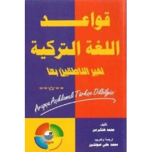 Arapça Açıklamalı Türkçe Dilbilgisi