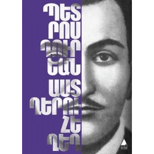 ASDĞERU HEĞEĞ YILDIZ SELİ Ermenice