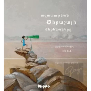 Azadutyan Hraşali Mekenaneri