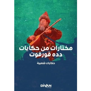 Dede Korkut’tan Seçmeler - مختارات من دده قورقوت