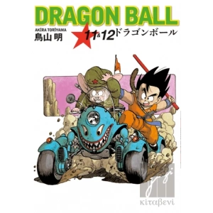 Dragon Ball 11&12