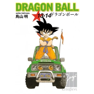 Dragon Ball 13&14
