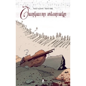 DZAĞGAVOR DEDRAGI ÇİÇEKLİ DEFTER