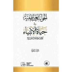 El-Cevanib’ul-Atıfiyye Fi Hayatü’l-Enbiya: Keşf ve Taamulaat Nafsiyah