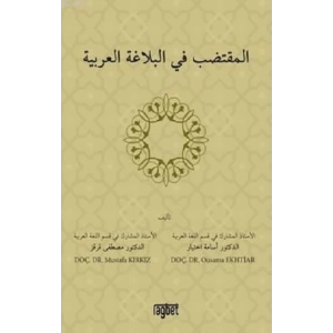 El Muktedabu Fil Belağati Arabiyyeti