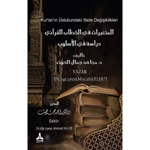 El-Muteğayyirat Fil-Hitabil-Kuranı Dirase Fil-Uslub