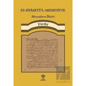 Es-Siyasetü’l-Medeniyye