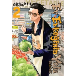 Ev Erkeğinin Yolu 2.Cilt