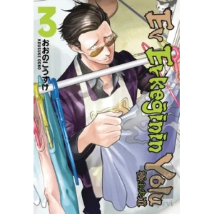 Ev Erkeğinin Yolu 3. Cilt