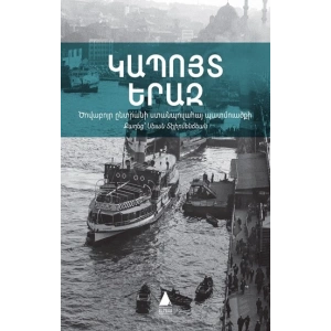 Gabuyd Yeraz : Mavi Rüya ERMENİCE