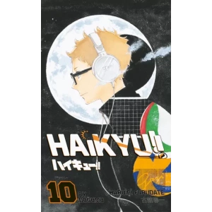 Haikyu!! 10. Cilt