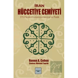İran Hüccetiye Cemiyeti