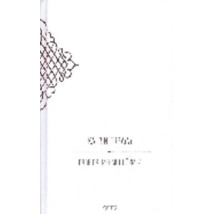 Kalbin Erbaini (Ciltli)