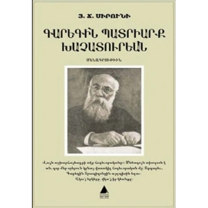 Karekin Badriark Khaçaduryan Patrik Karekin Haçaduryan