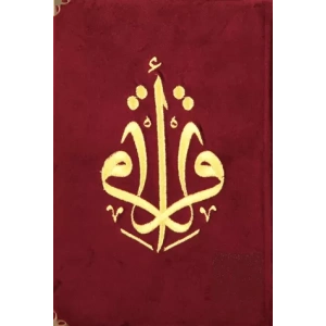 Kuranı Kerim Orta Boy Kadife Nakışlı Bordo