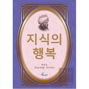 Kutadgu Bilig - Korece Seçme Hikayeler