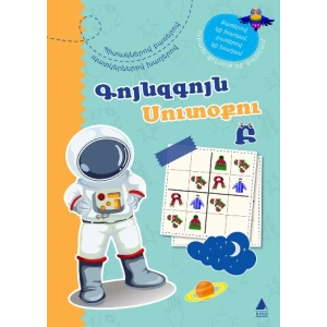KUYNZKUYN SUDOKU 2 RENGARENK SUDOKU 2 Ermenice