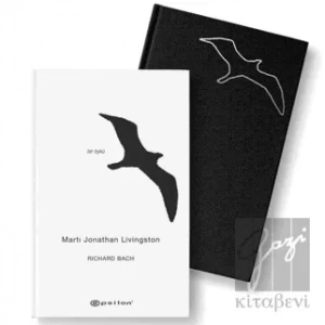 Martı Jonathan Livingston (Ciltli)