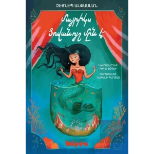 Mayrigıs Dzovanuş Min E (Annem Bir Denizkızı)