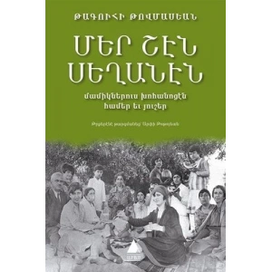 MER ŞEN SEĞANEN Ermenice