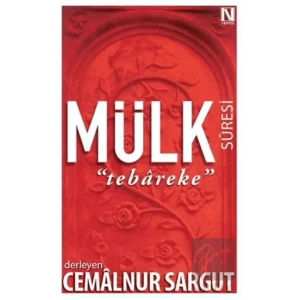 Mülk Suresi : Tebareke