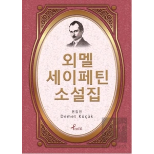 Ömer Seyfettin - Korece Seçme Hikayeler