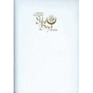 Osmanlı Devleti’nde Ehl-i Beyt Sevgisi