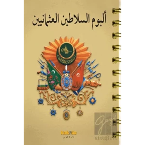 Osmanlı Padişahları Albümü (Arapça)