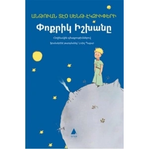Pokrig İşkhanı Küçük Prens Ermenice