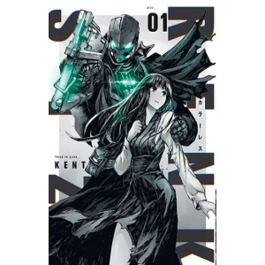 Renksiz Cilt 1 (Şömizli)