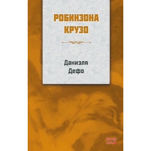 Robinson Crusoe RUSÇA