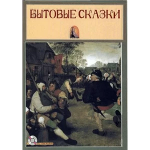 Rusça Hikaye Yaşantı Hikayeleri - Sesli Hikaye